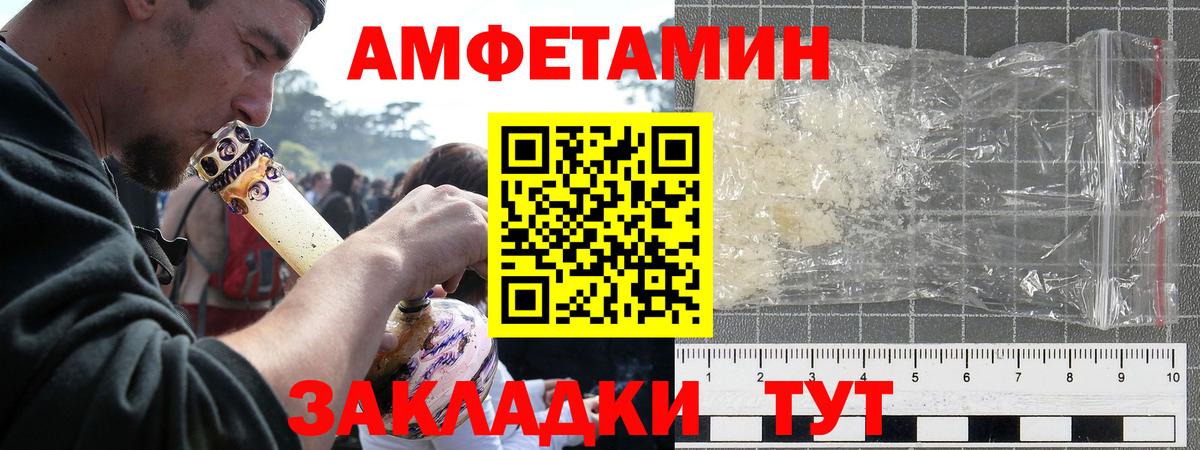АМФЕТАМИН Розовый Курган