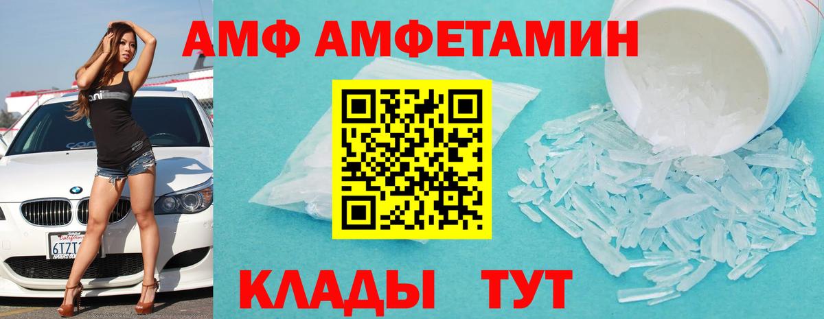 АМФЕТАМИН 97%  Вход с VPN  Курган 