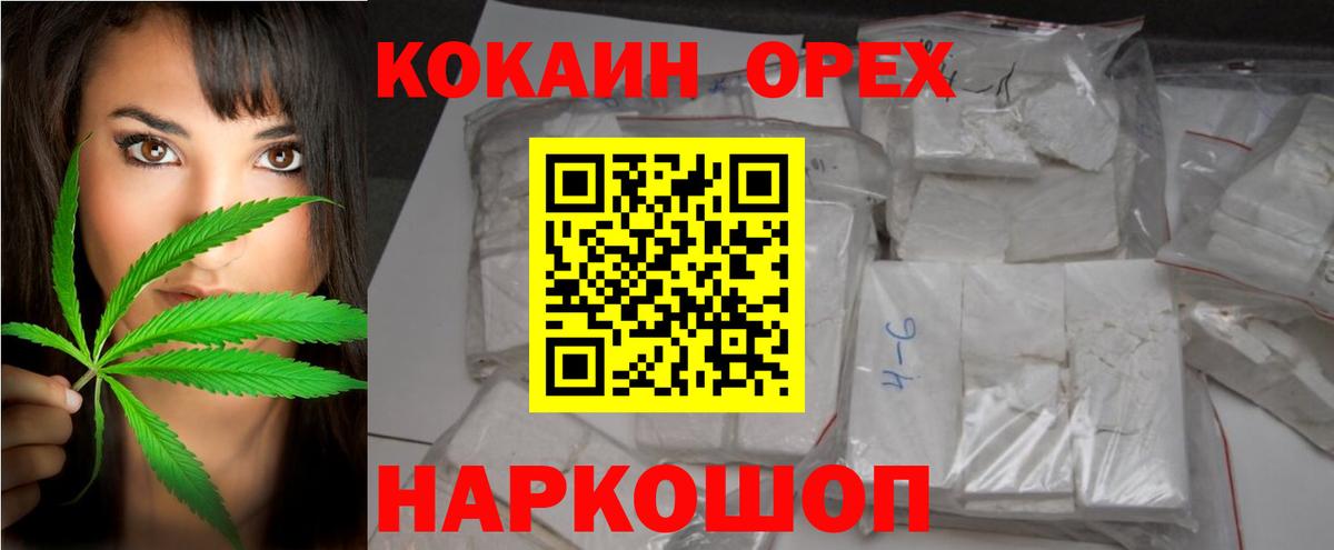 КОКАИН Эквадор Курган
