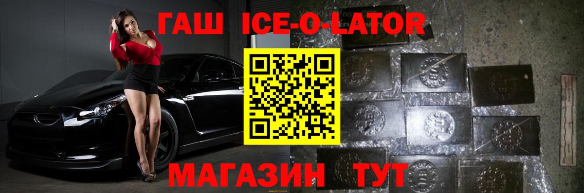 Гашиш 40% ТГК  ГАШИШ гашик  Курган  Вход с VPN 