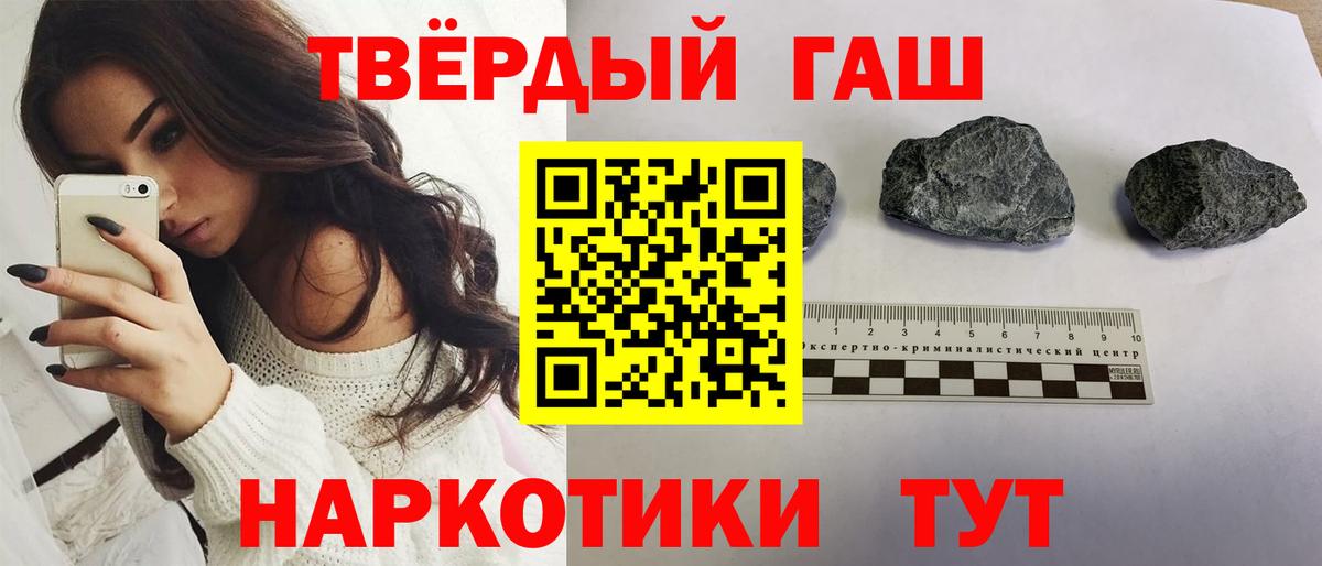 Гашиш хэш Курган