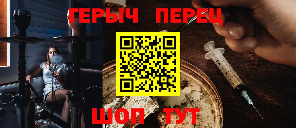 Героин герыч Курган