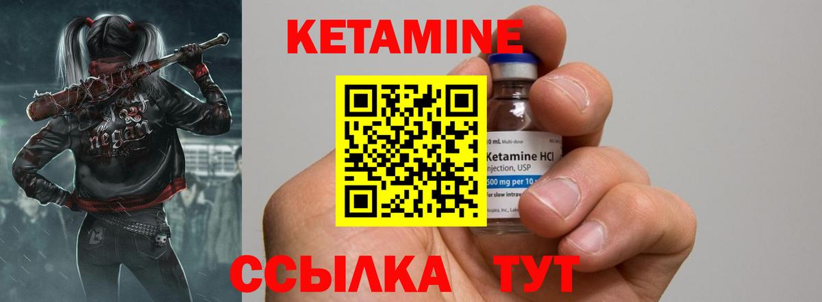 Кетамин ketamine Курган