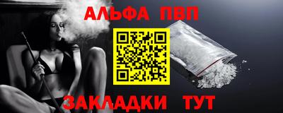 Альфа ПВП Обнинск