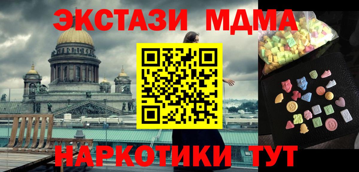 Курган  МДМА Molly  MDMA  MDMA молли  Вход с VPN 