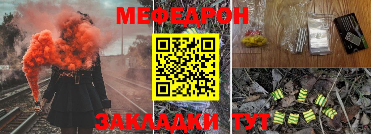 Курган  МЕФ мука  где можно купить   Меф  Вход с VPN  Меф mephedrone 