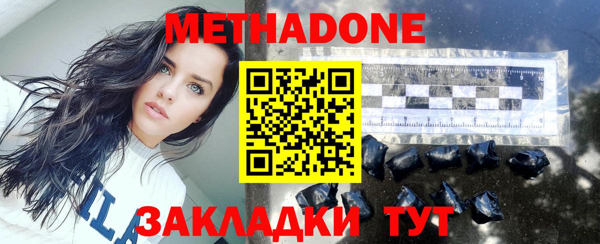 Метадон белоснежный  omg ссылка  Курган  Вход с VPN 