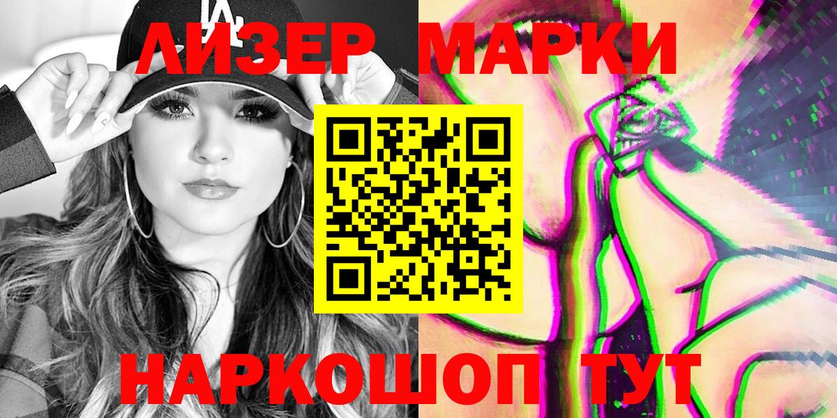 Марки NBOMe 1500мкг  даркнет сайт  Курган  Вход с VPN  Марки NBOMe 1500мкг 