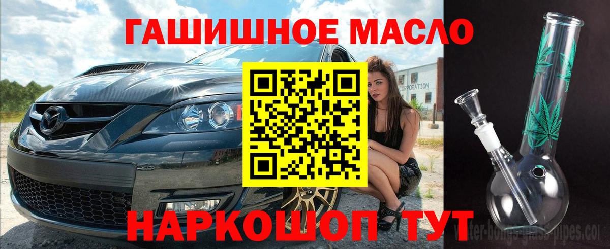 продажа наркотиков  Дистиллят ТГК Wax  Вход с VPN  Курган 