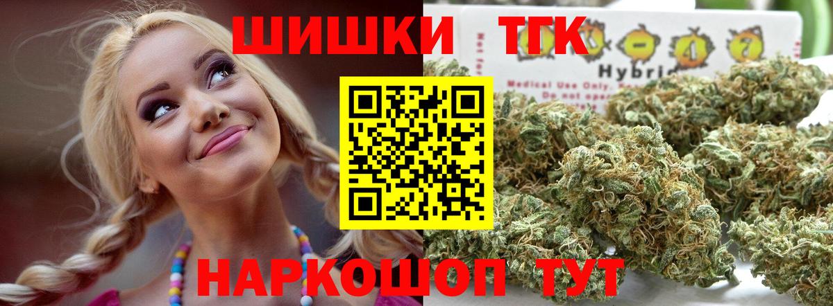 Бошки Шишки Amnesia  Вход с VPN  Канабис VHQ  Курган  Бошки Шишки гибрид 